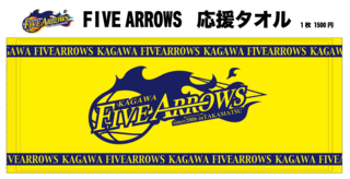 fivearrows-towel.jpg
