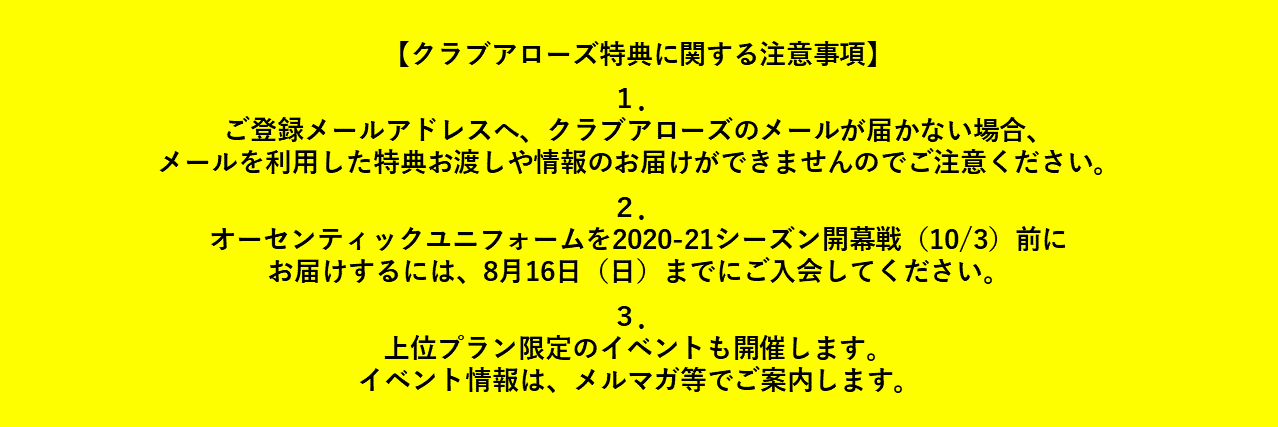 注意事項