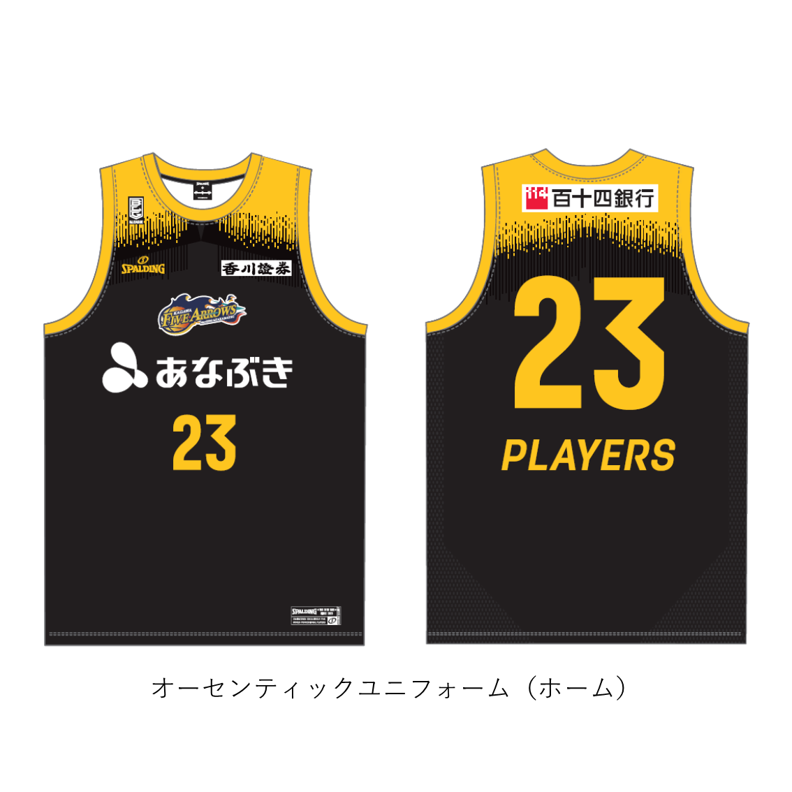 GOODS | 香川ファイブアローズ
