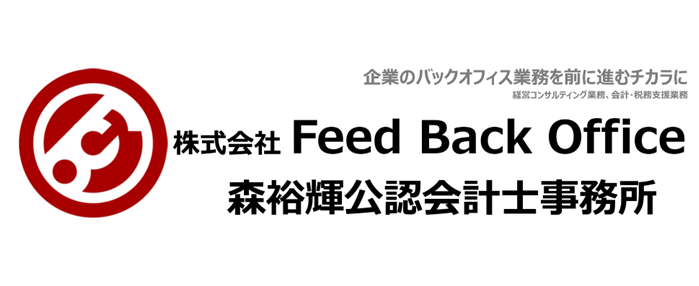 株式会社Feed Back Office