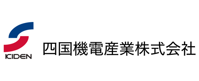 四国機電産業株式会社