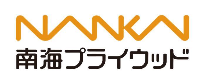 南海プライウッド株式会社