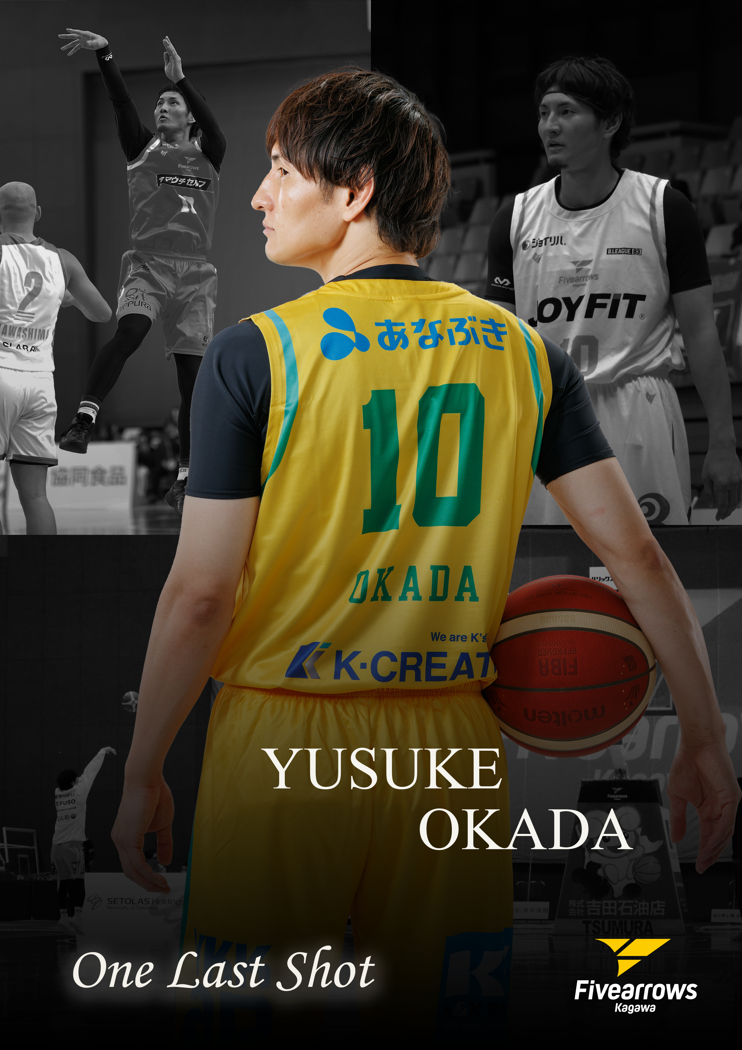TEAM 京都ハンナリーズ12番 岡田優介選手 ユニフォーム サイン入り