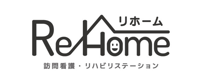 訪問看護ステーションRe:Home