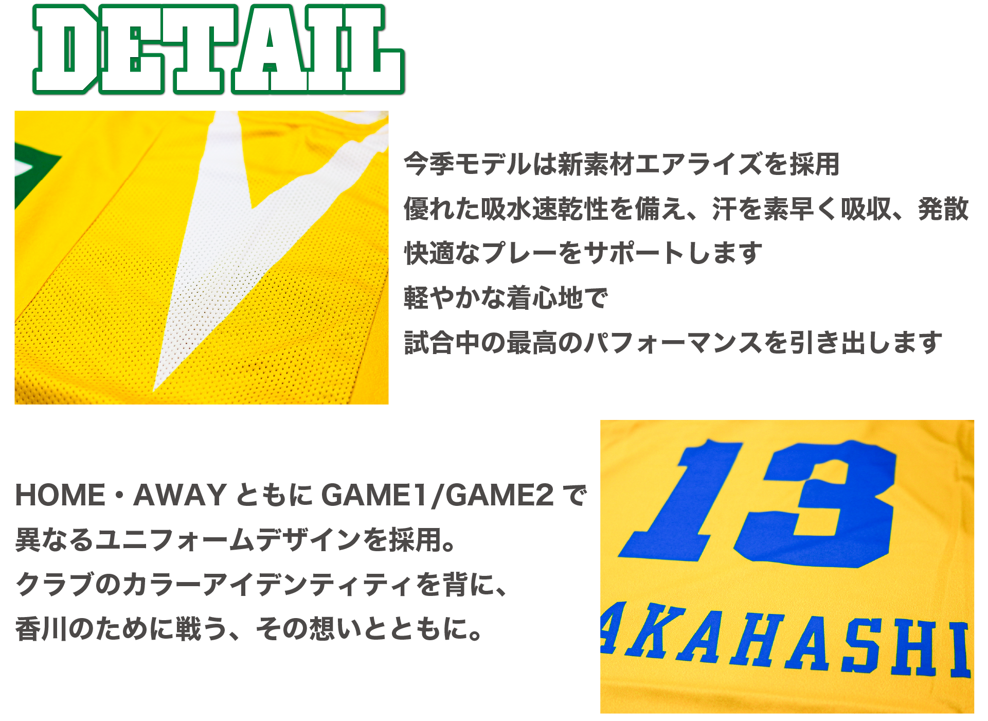25-26ユニフォームDETAIL