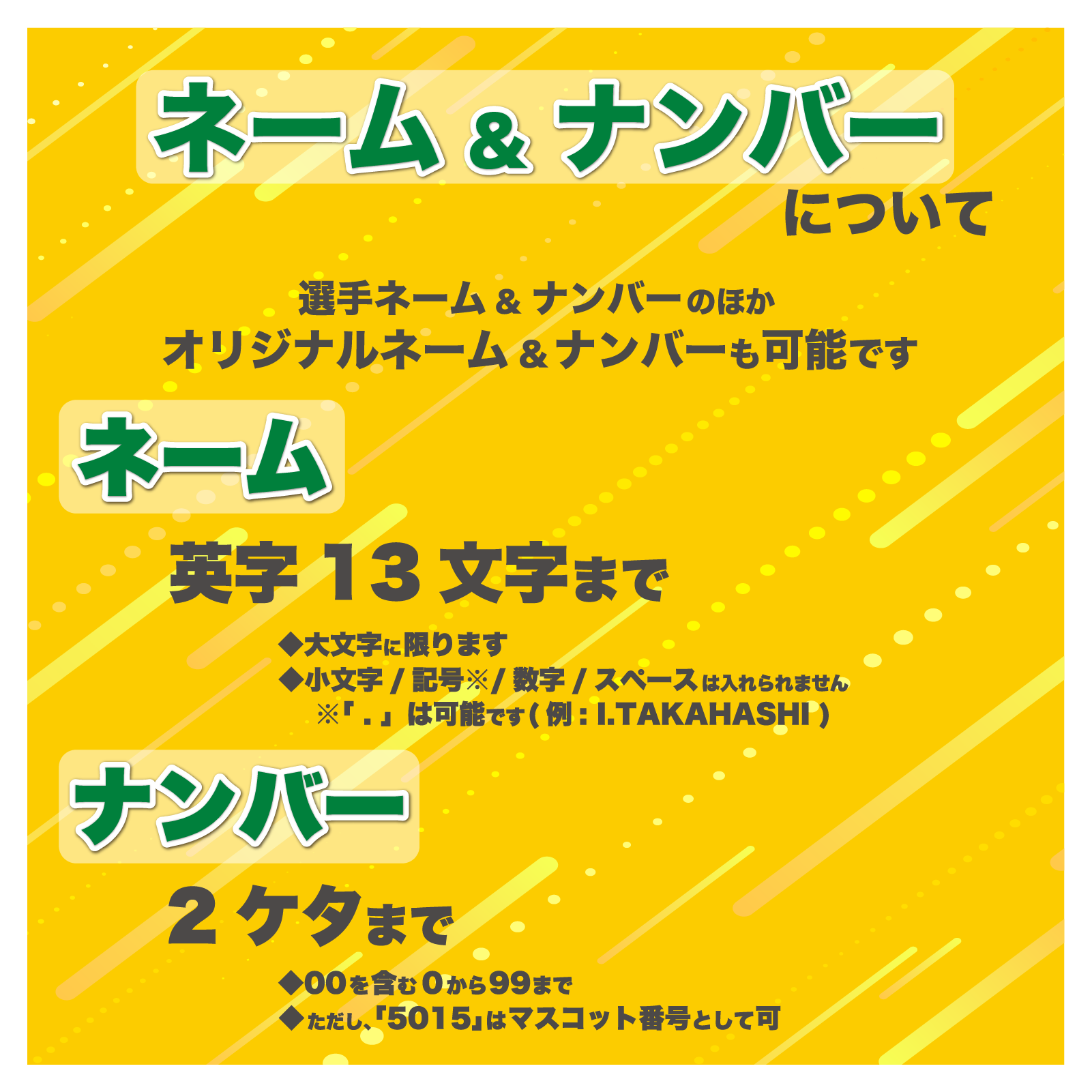 25-26ユニフォームn&n