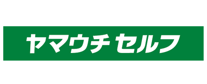 ヤマウチセルフ