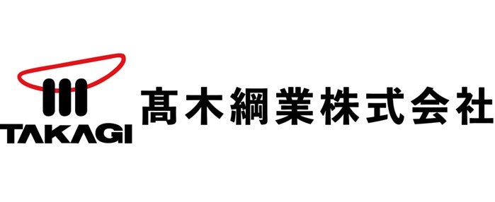 高木綱業株式会社