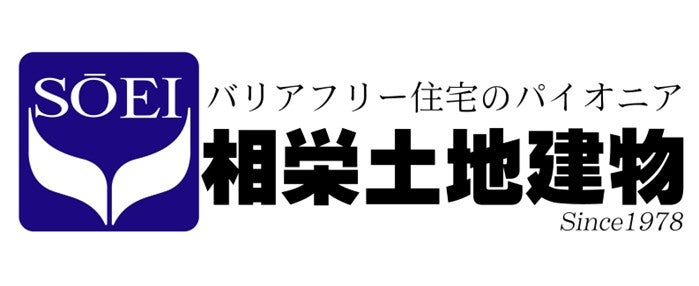 相栄土地建物株式会社