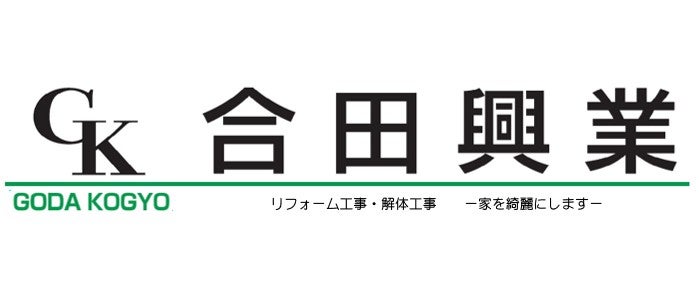 有限会社合田興業