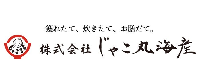 株式会社じゃこ丸水産