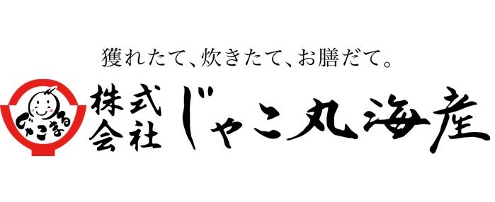 株式会社じゃこ丸水産