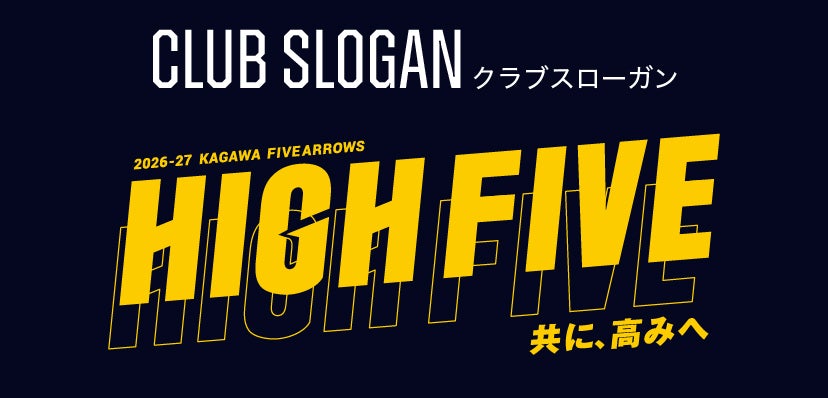 26-27クラブスローガン