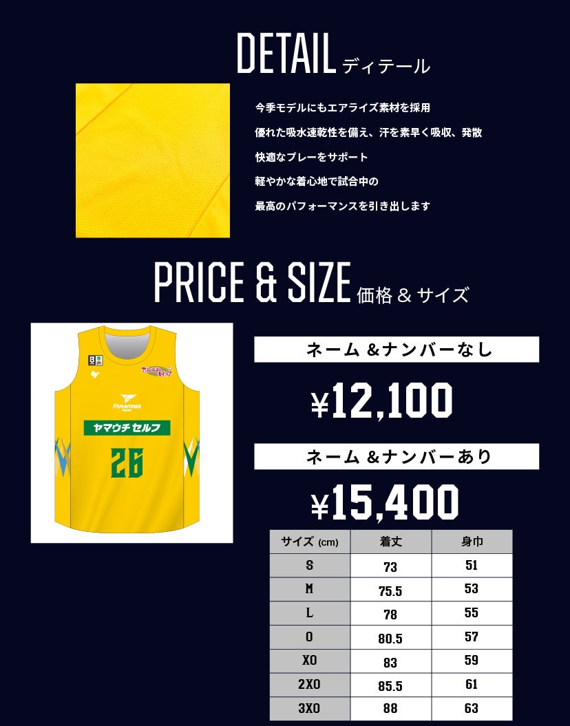26-27ユニフォームDETAILsizeprice