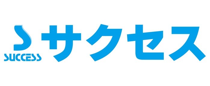 株式会社サクセス