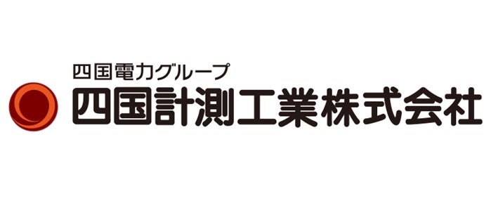 四国計測工業株式会社