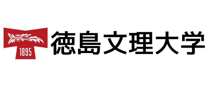 徳島文理大学