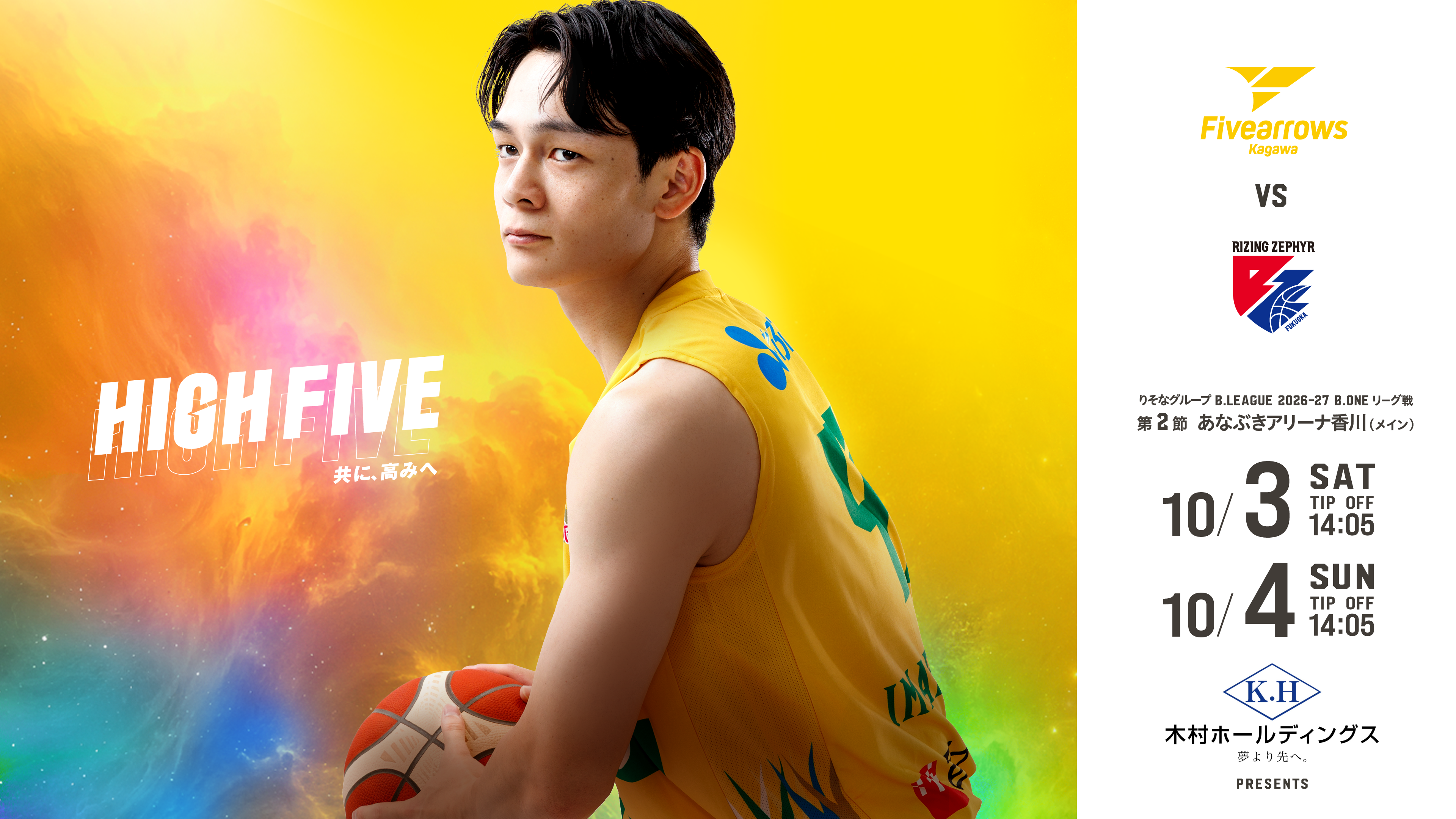 【10/3-4試合情報】りそなグループ B.LEAGUE 2026-27 B.ONE リーグ戦 第2節 vsライジングゼファー福岡