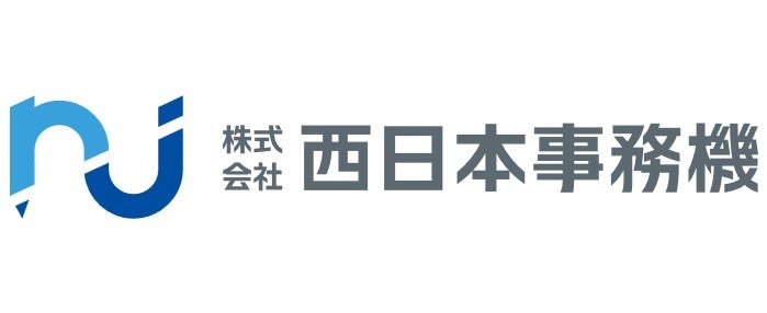 株式会社西日本事務器