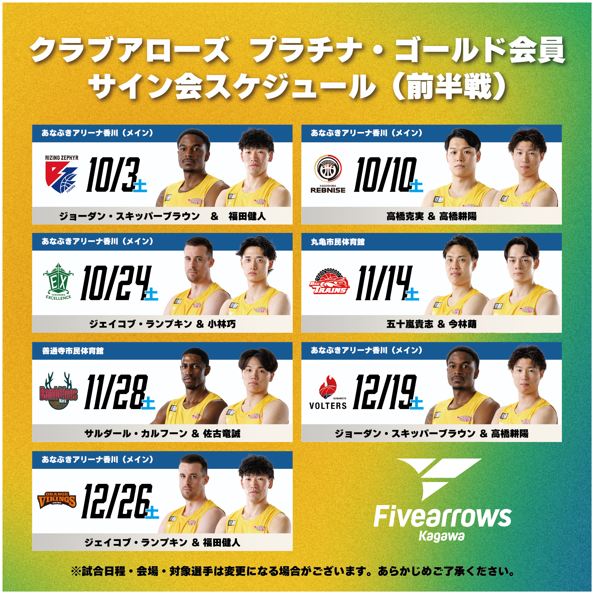 2026-27CAサイン会