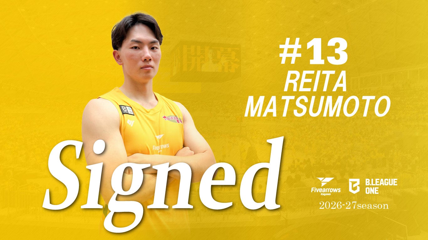 2026-27シーズン 松本礼太選手契約締結（新規）のお知らせ